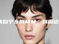 来自宁乡的ＭＭ，到周边哪里做双眼皮手术好？