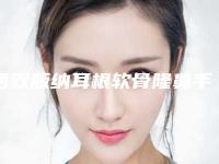 西双版纳耳根软骨隆鼻手术的价格和什么有关呢